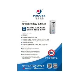 不銹鋼愛惠浦淨水器